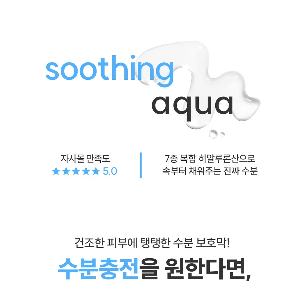 [수분충전/세라마이드] 로벡틴 아쿠아 히알루로닉 수딩 크림 60ml 상세페이지 8